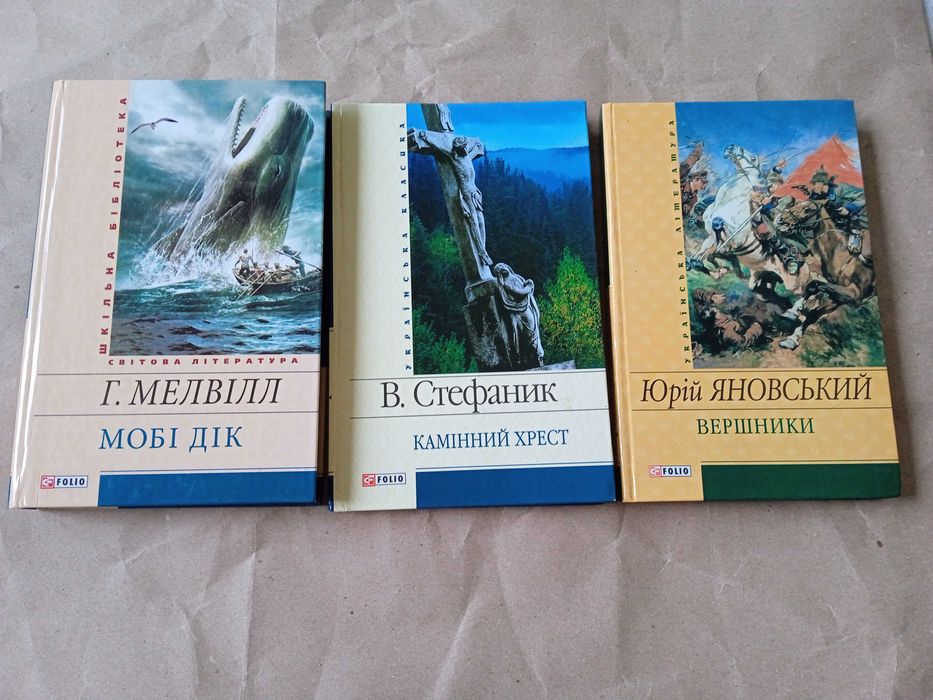 Книга: Камінний Хрест